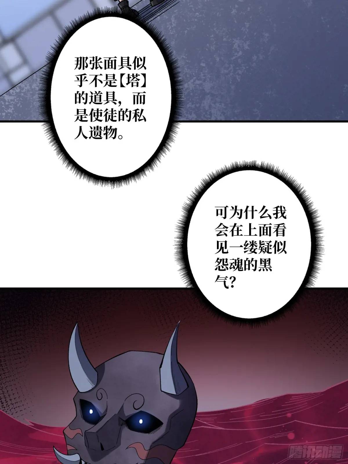 第143话 绝对真实的演技8