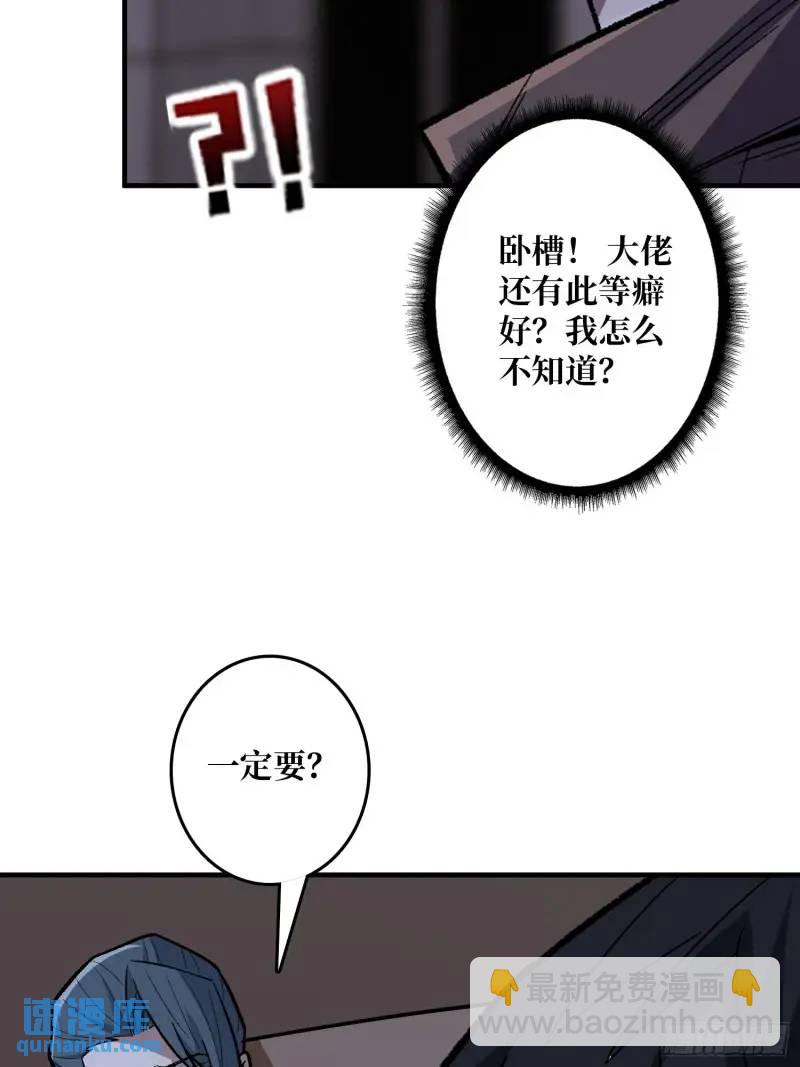 第144话 吞噬诅咒10