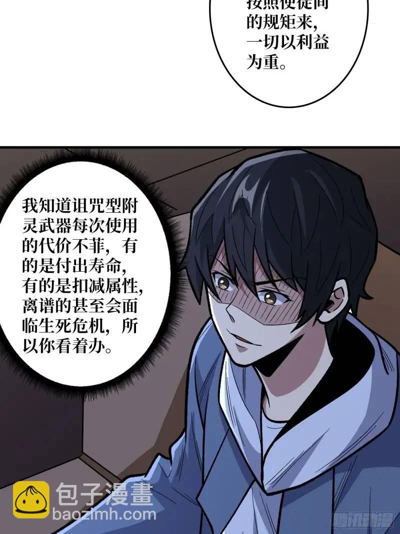 第144话 吞噬诅咒12