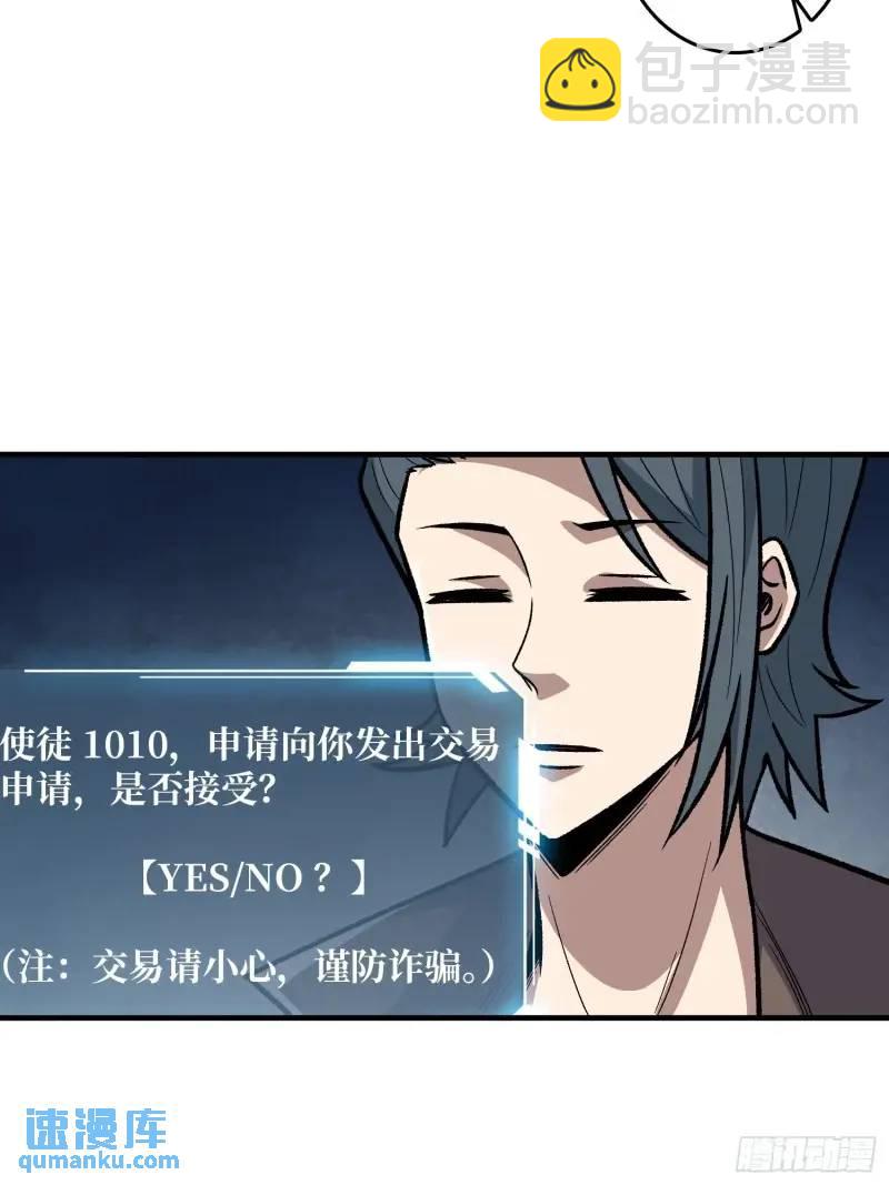 第144话 吞噬诅咒17