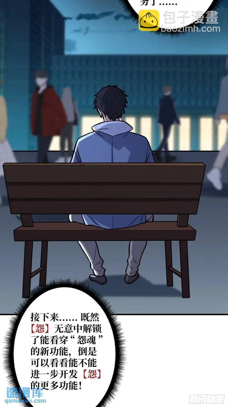 第144话 吞噬诅咒2