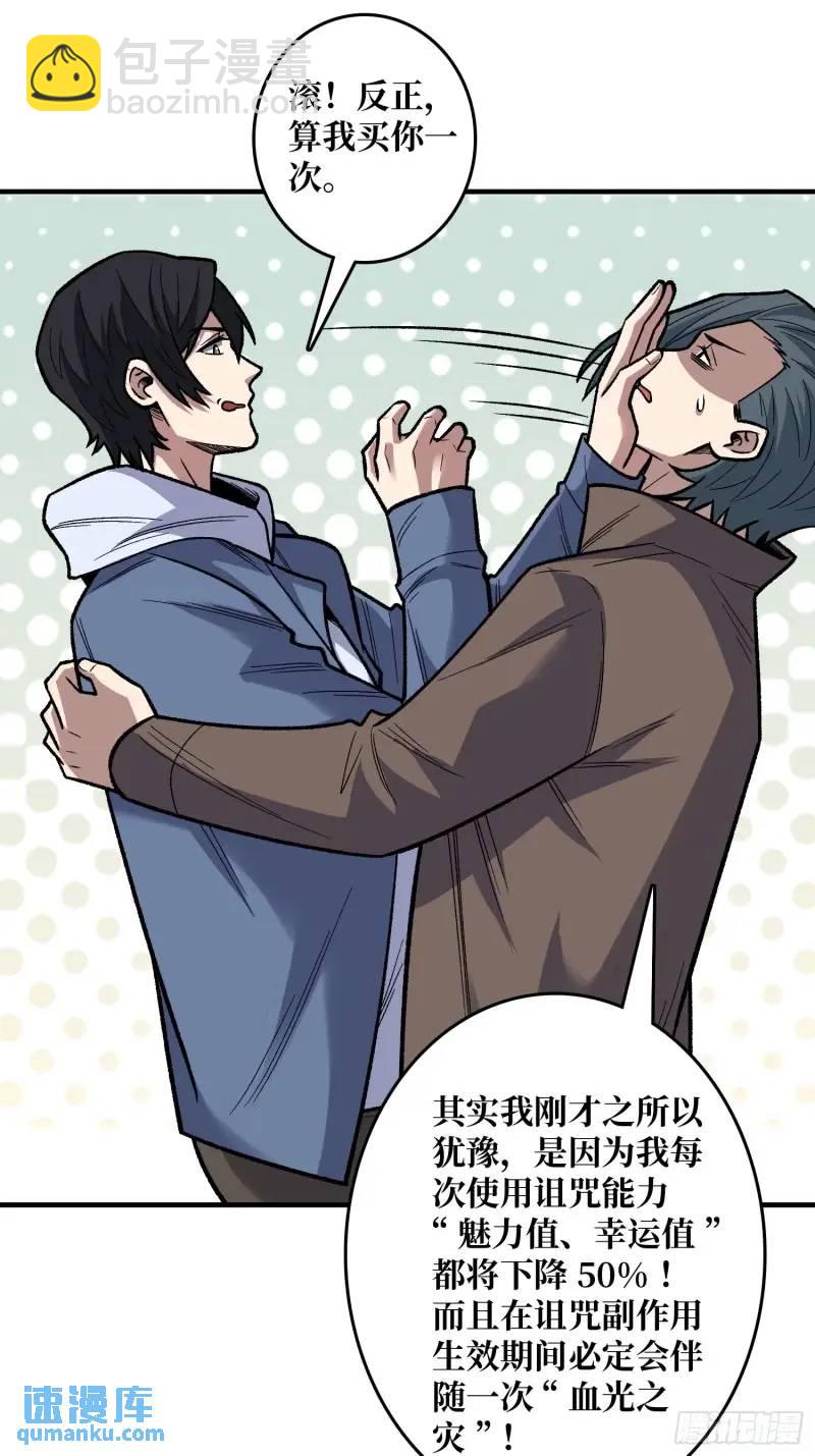 第144话 吞噬诅咒20