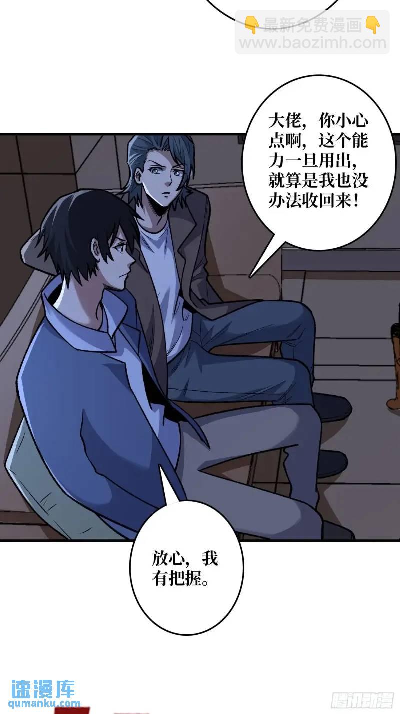 第144话 吞噬诅咒21
