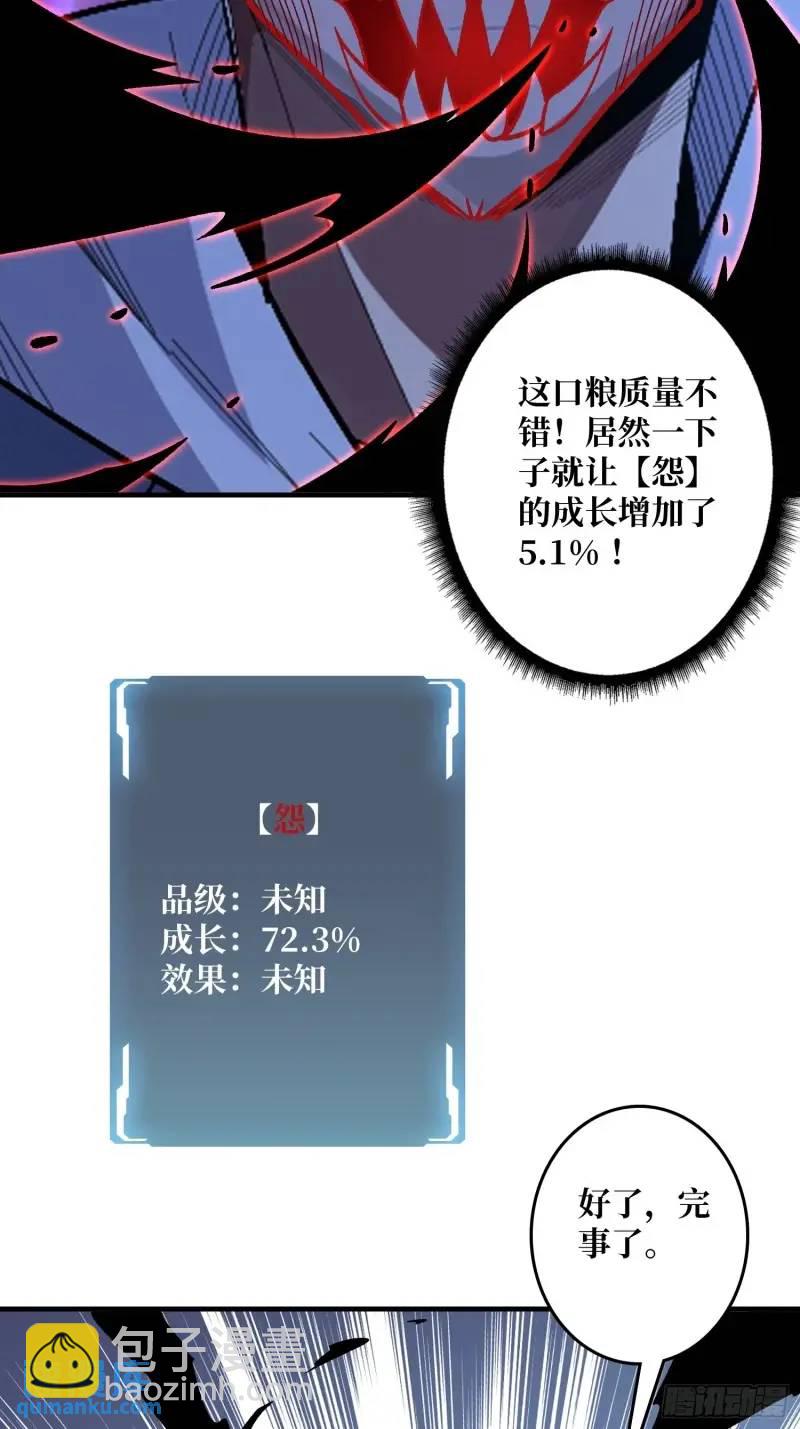 第144话 吞噬诅咒24
