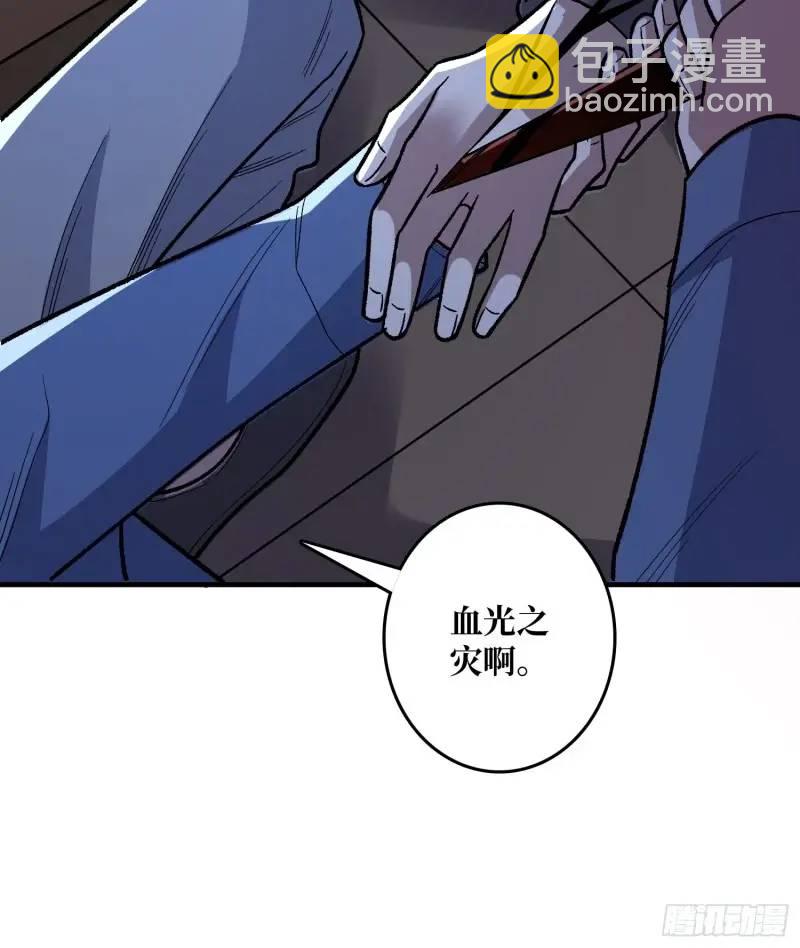 第144话 吞噬诅咒28