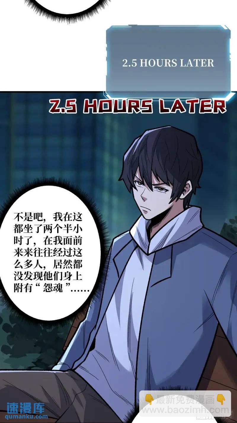 第144话 吞噬诅咒3
