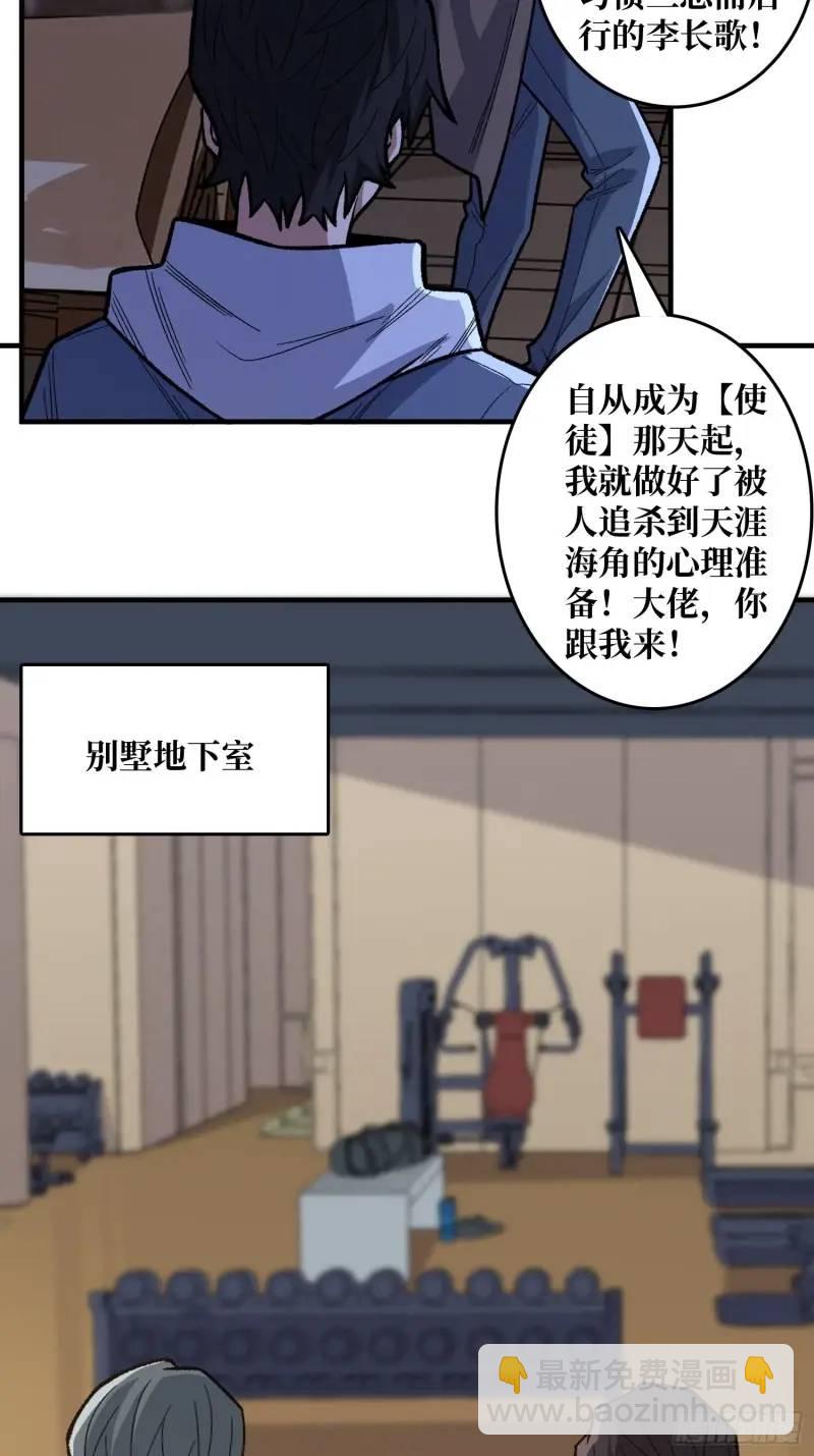 第144话 吞噬诅咒33