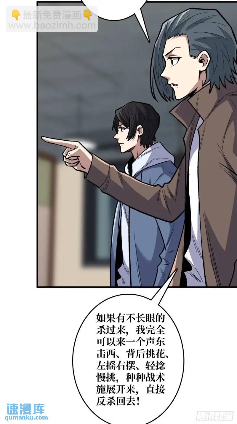 第144话 吞噬诅咒35