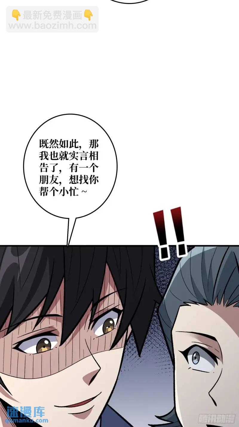 第144话 吞噬诅咒36