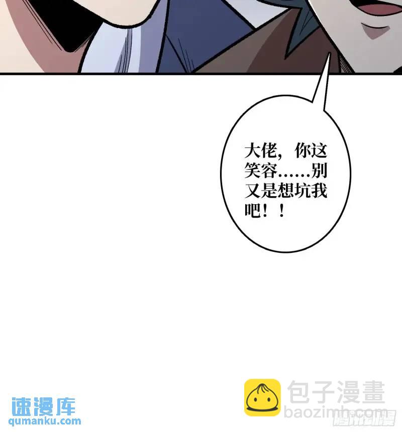 第144话 吞噬诅咒37