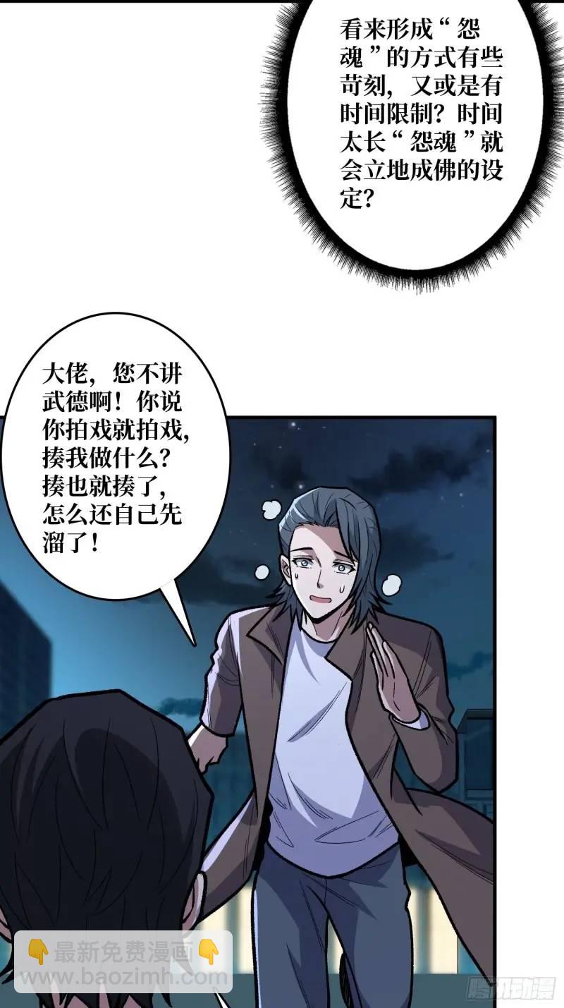 第144话 吞噬诅咒4