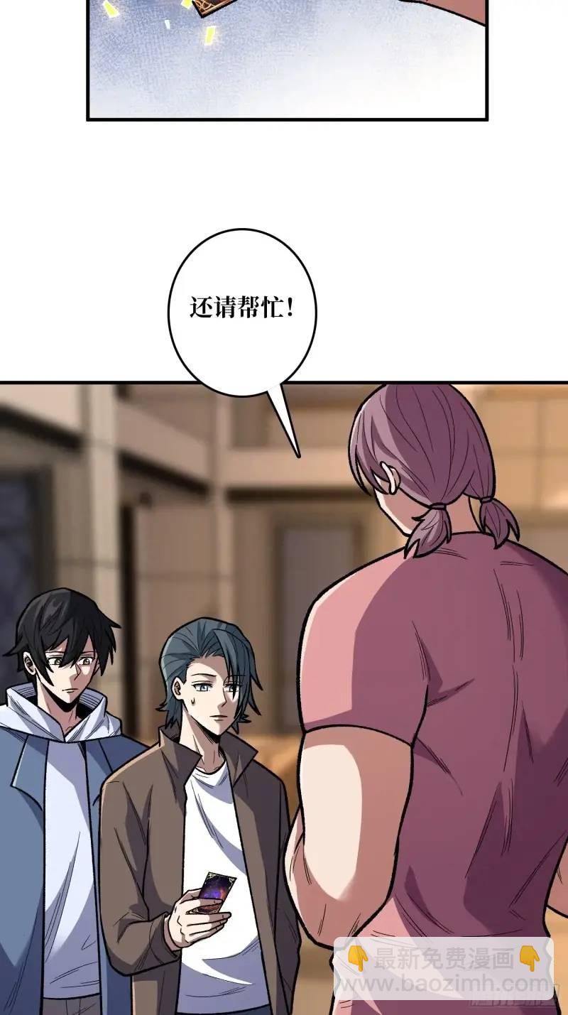 第144话 吞噬诅咒40
