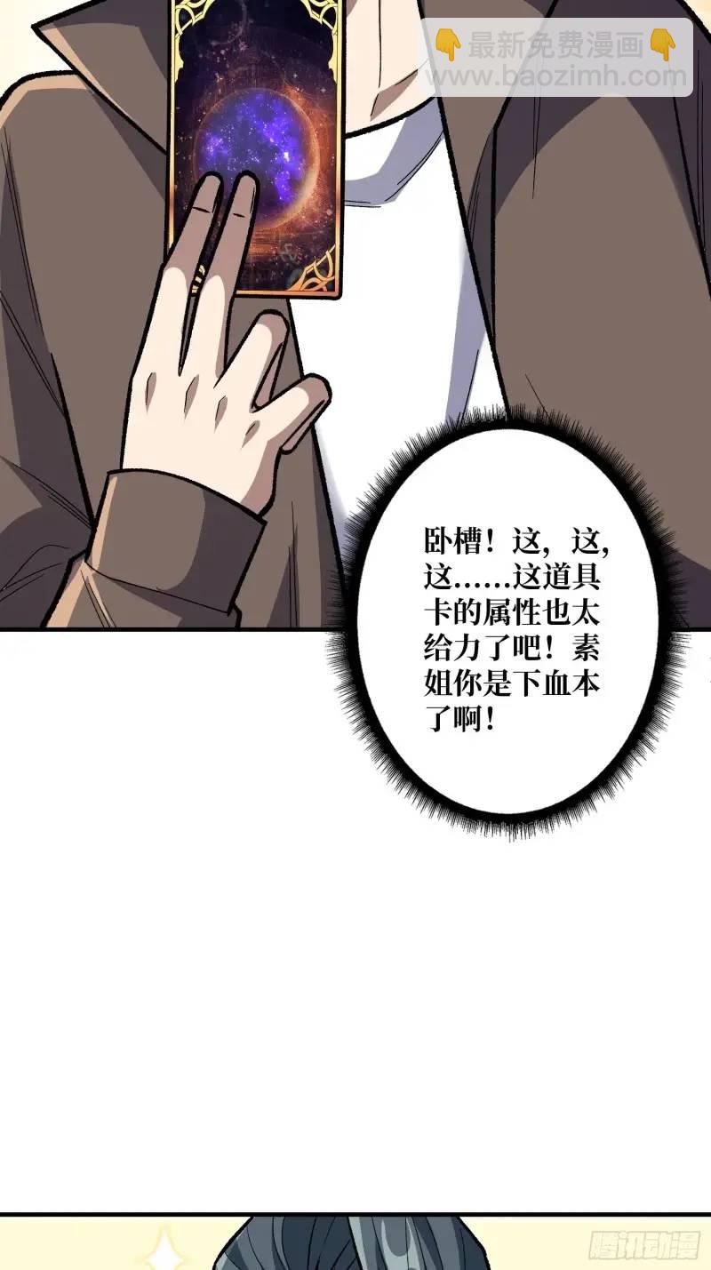 第144话 吞噬诅咒42