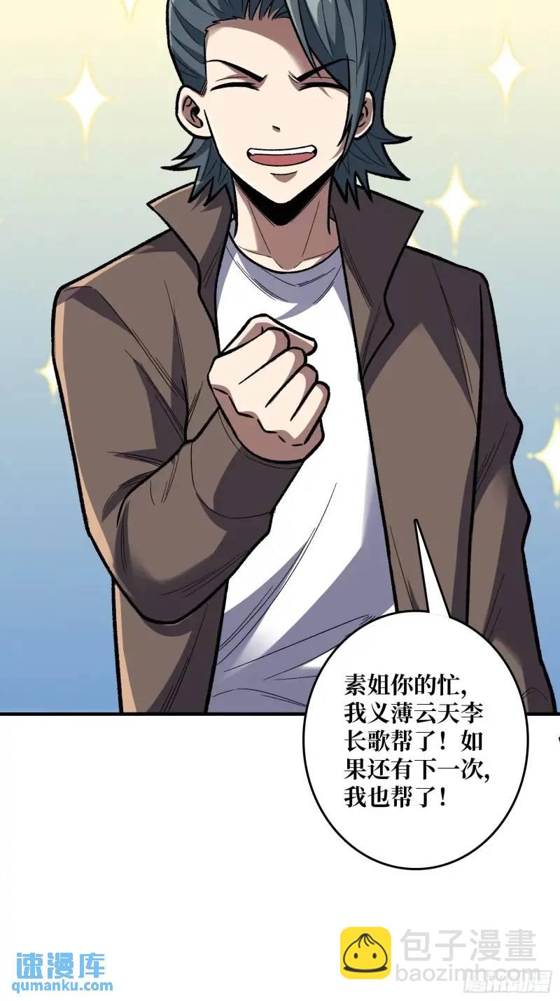 第144话 吞噬诅咒43