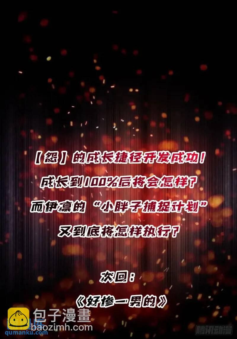 第144话 吞噬诅咒46