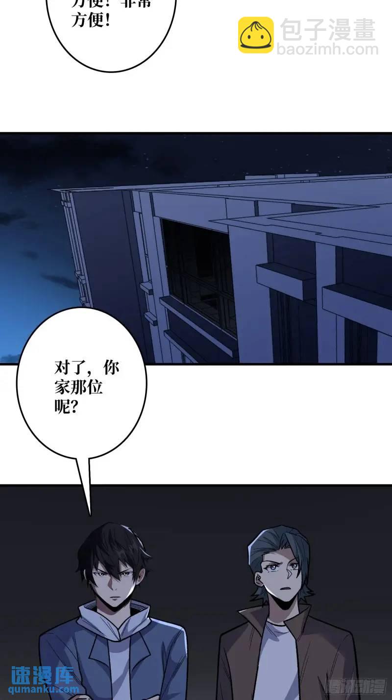 第144话 吞噬诅咒7