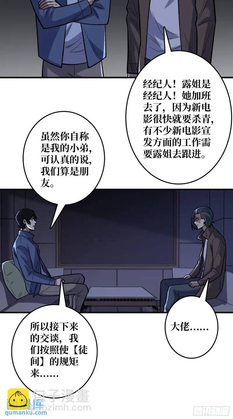 第144话 吞噬诅咒8