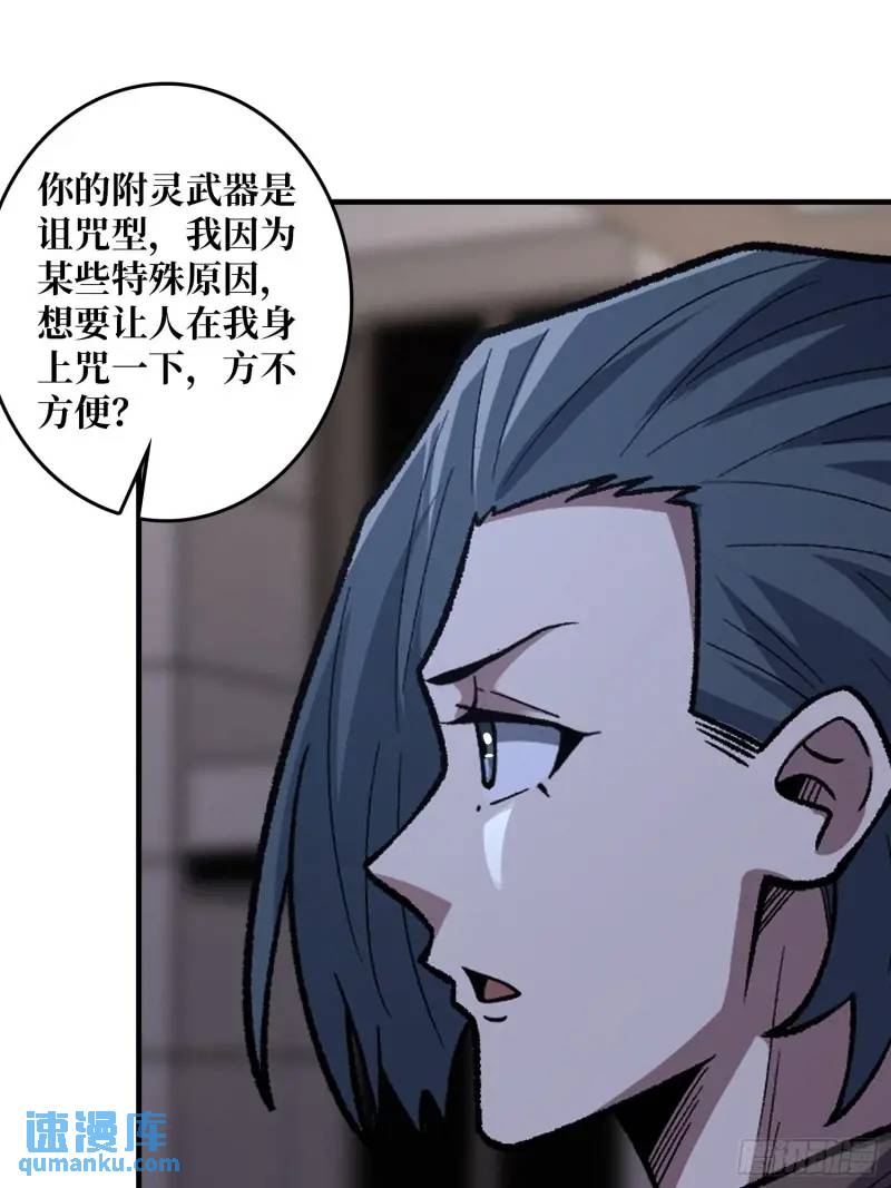 第144话 吞噬诅咒9