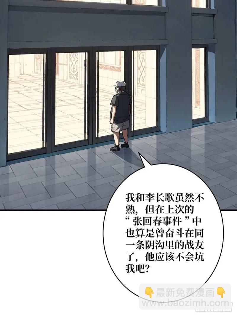 第145话 我，是一名绅13