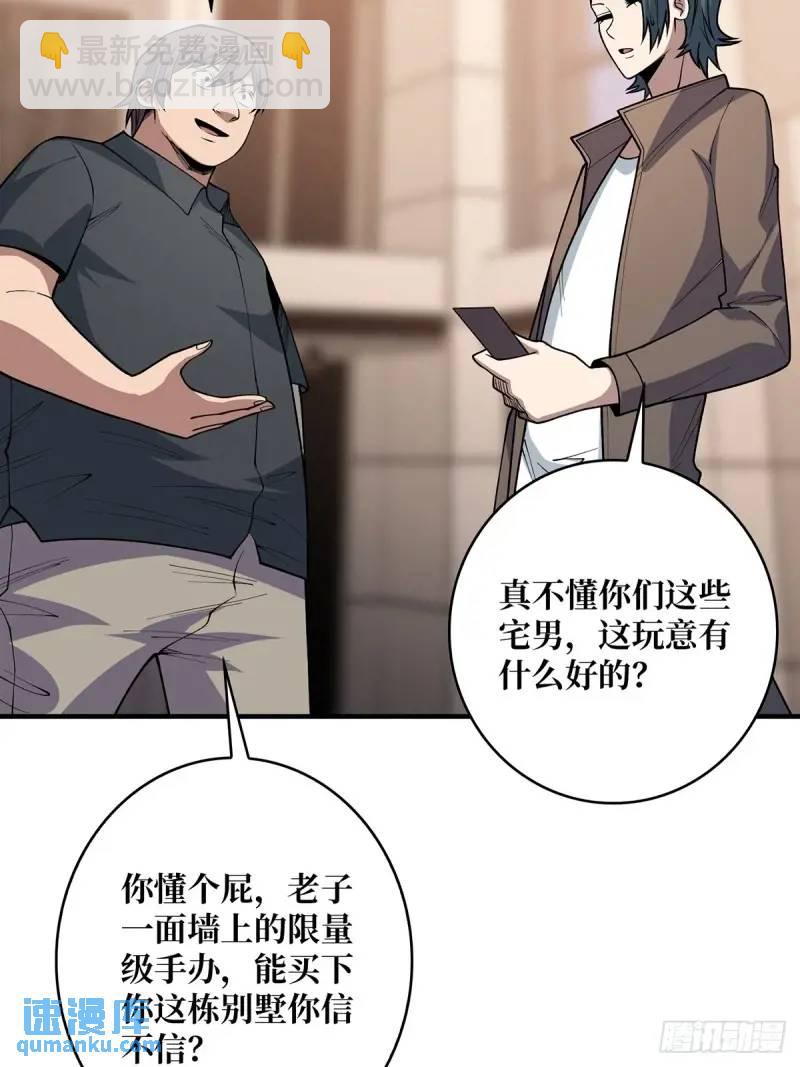 第145话 我，是一名绅17