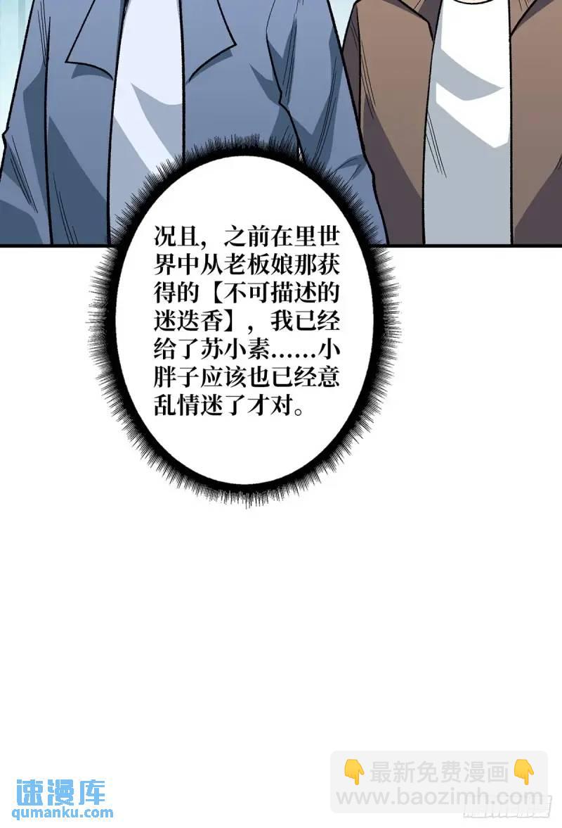 第145话 我，是一名绅55