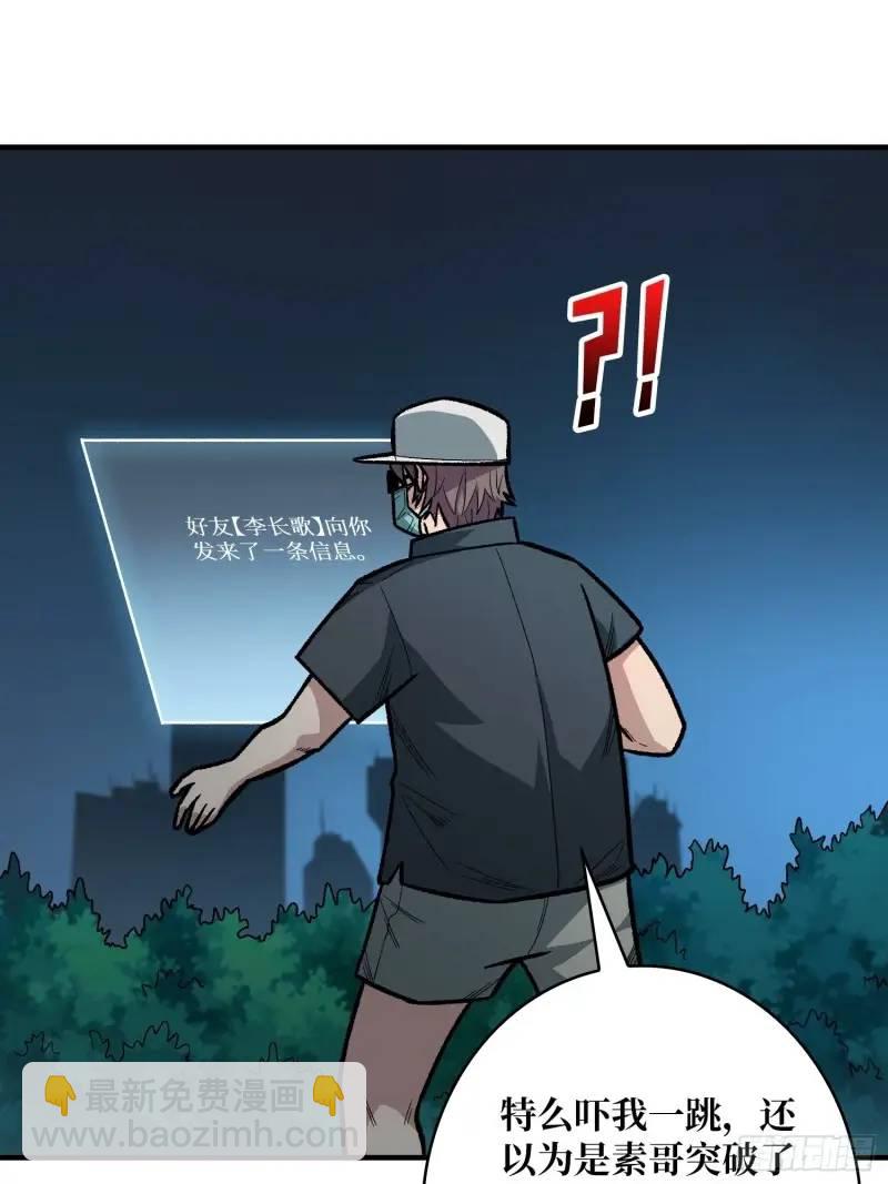 第145话 我，是一名绅8