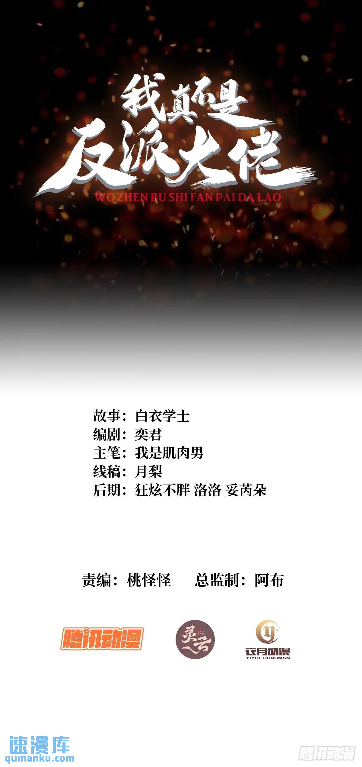 第146话 马大师0