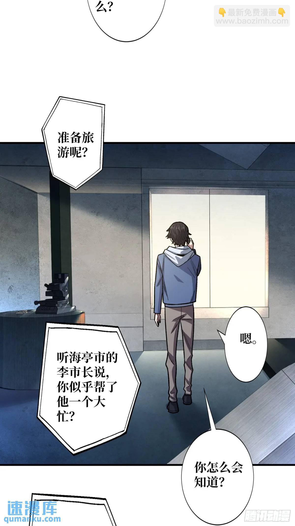 第146话 马大师11