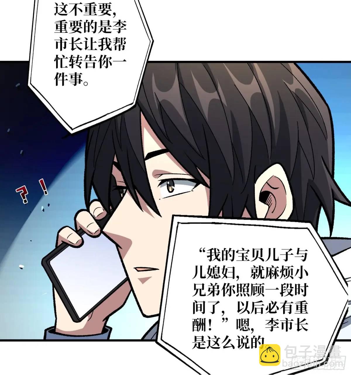 第146话 马大师12