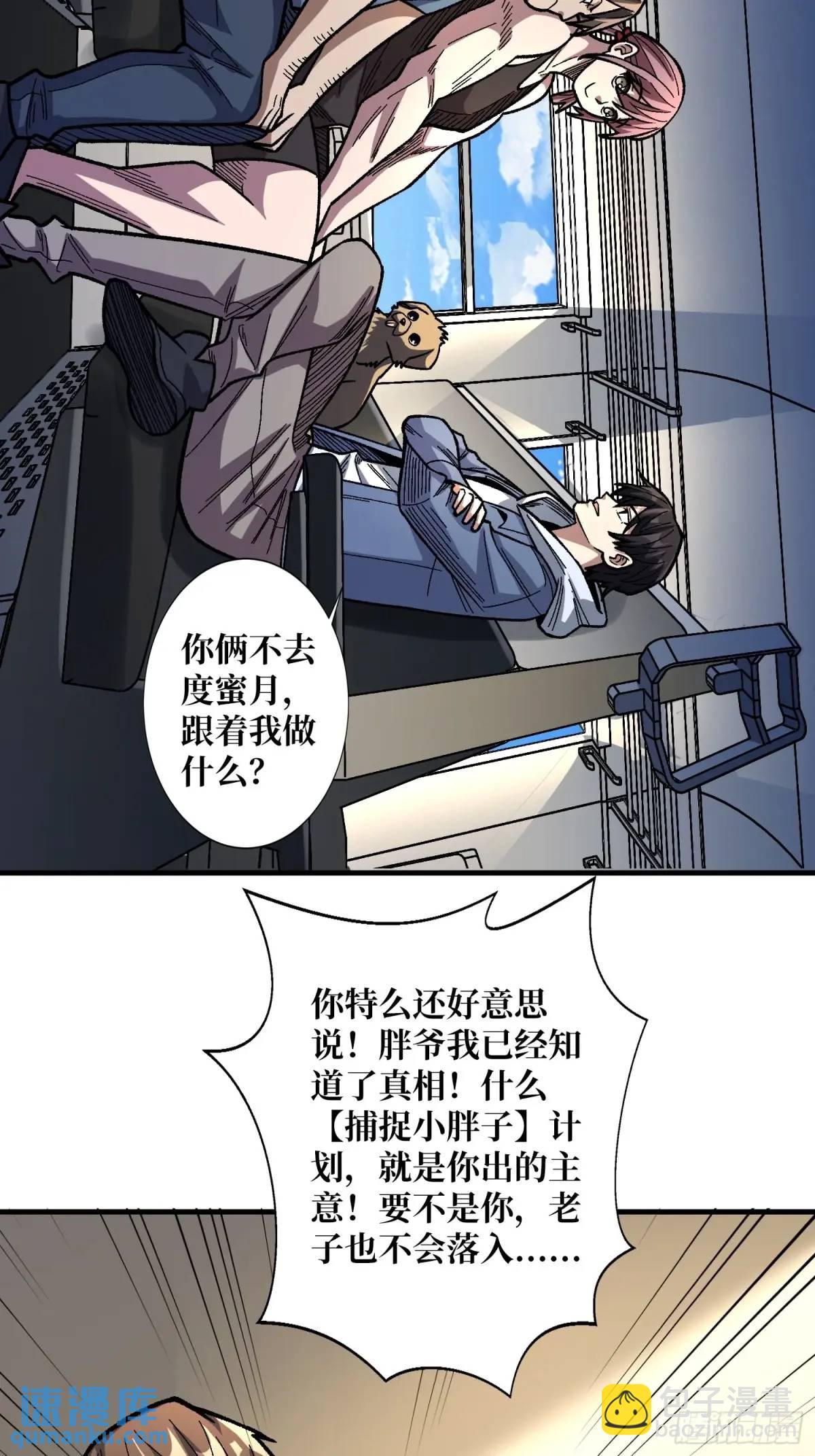 第146话 马大师15