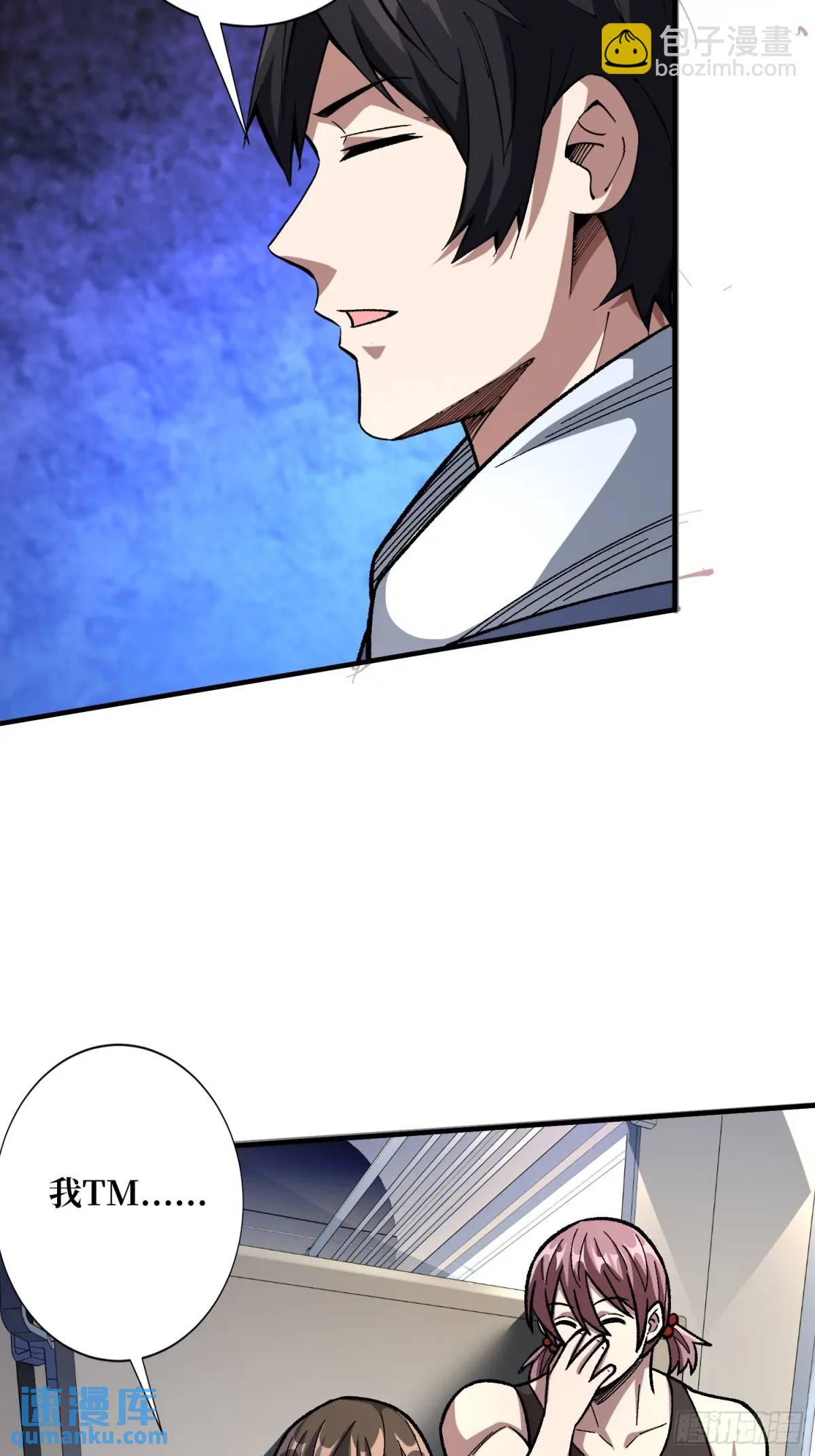 第146话 马大师17