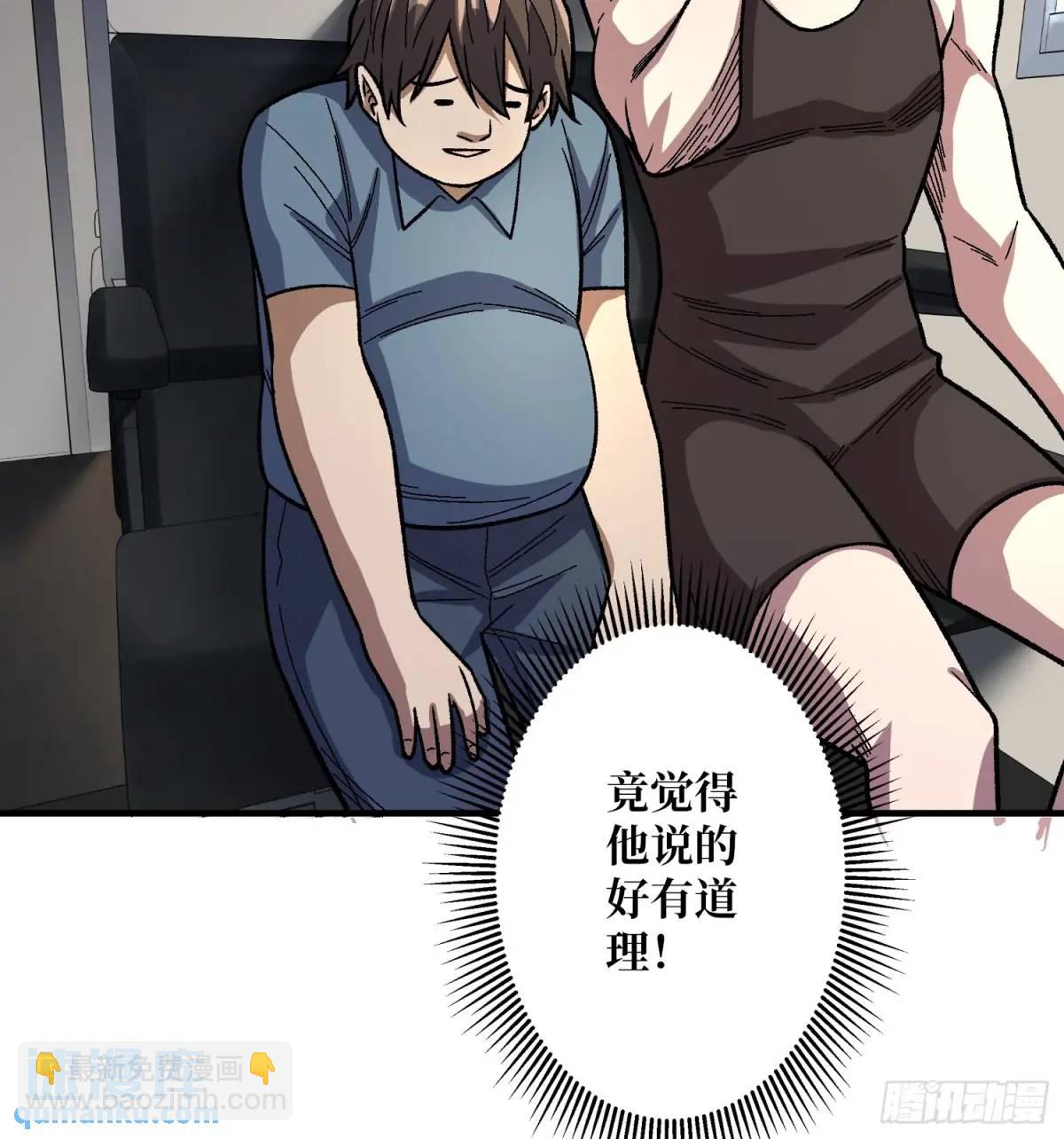第146话 马大师18