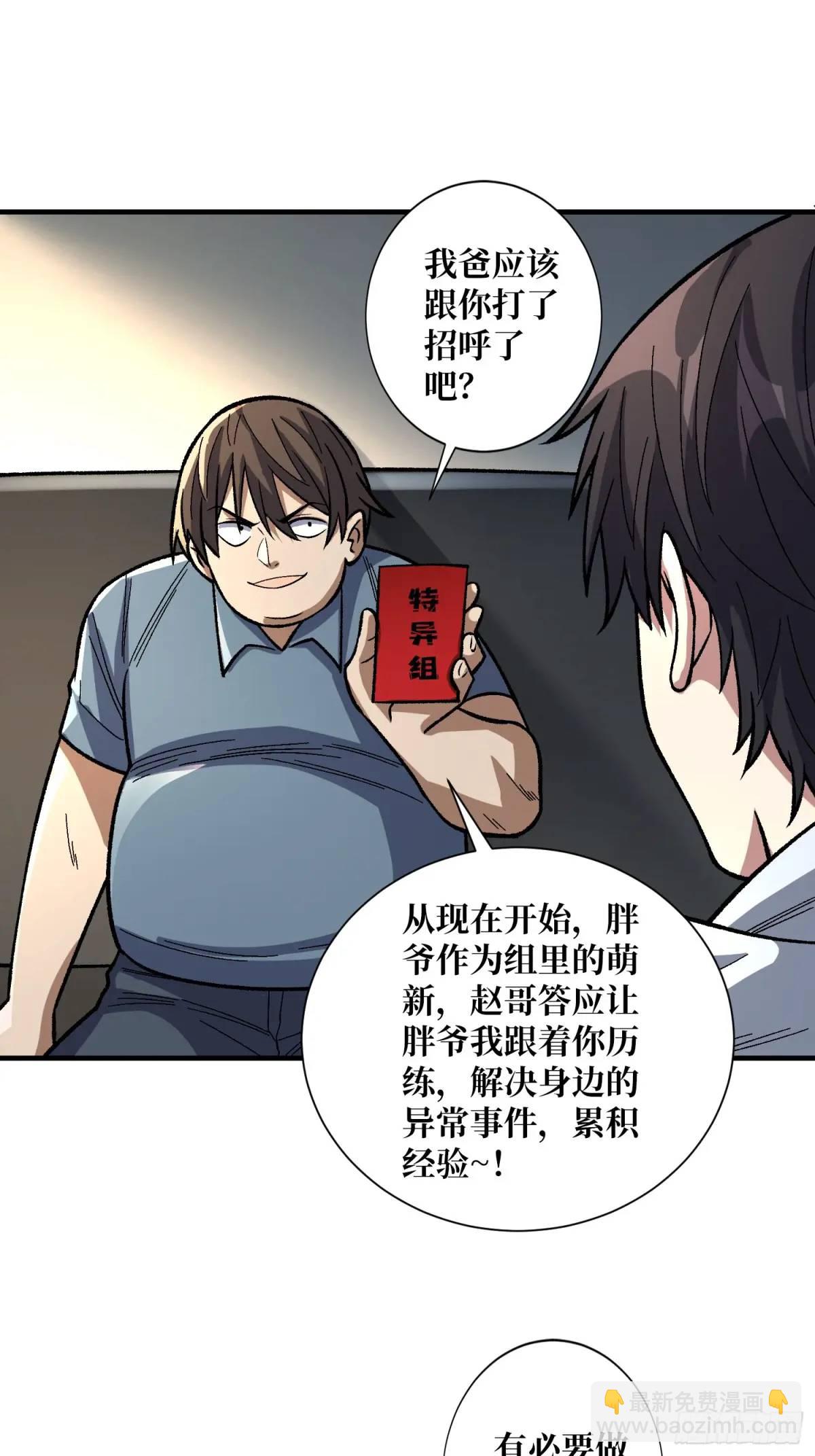 第146话 马大师19