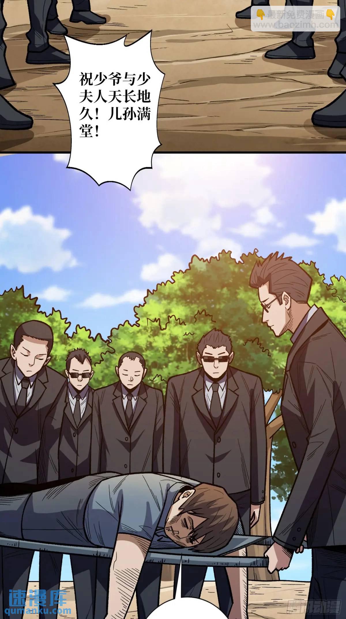 第146话 马大师2
