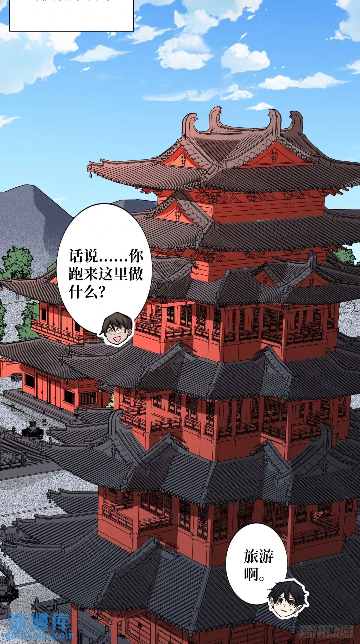 第146话 马大师21