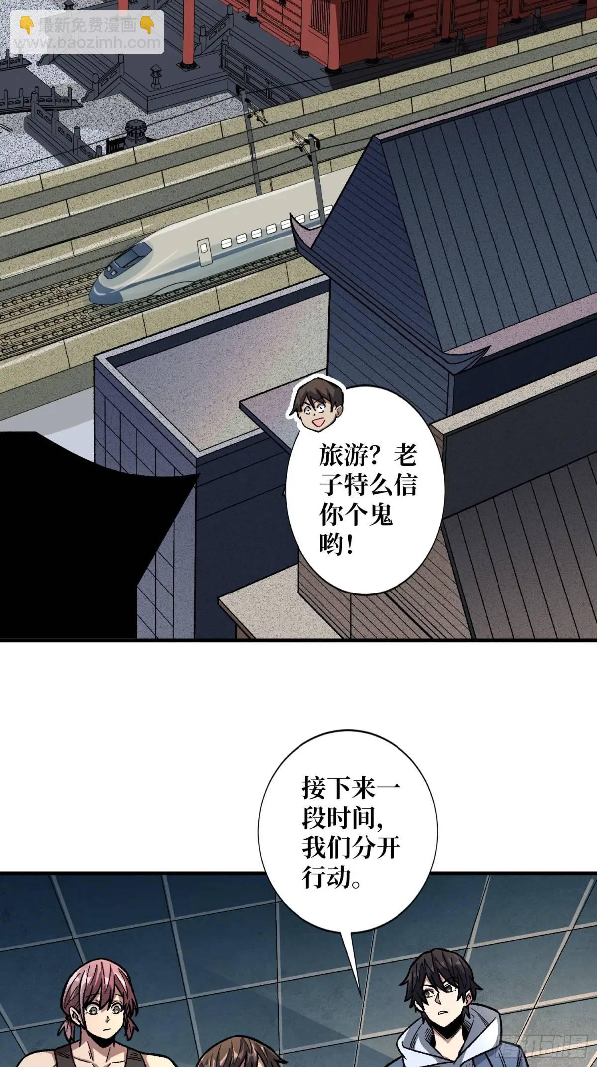 第146话 马大师22
