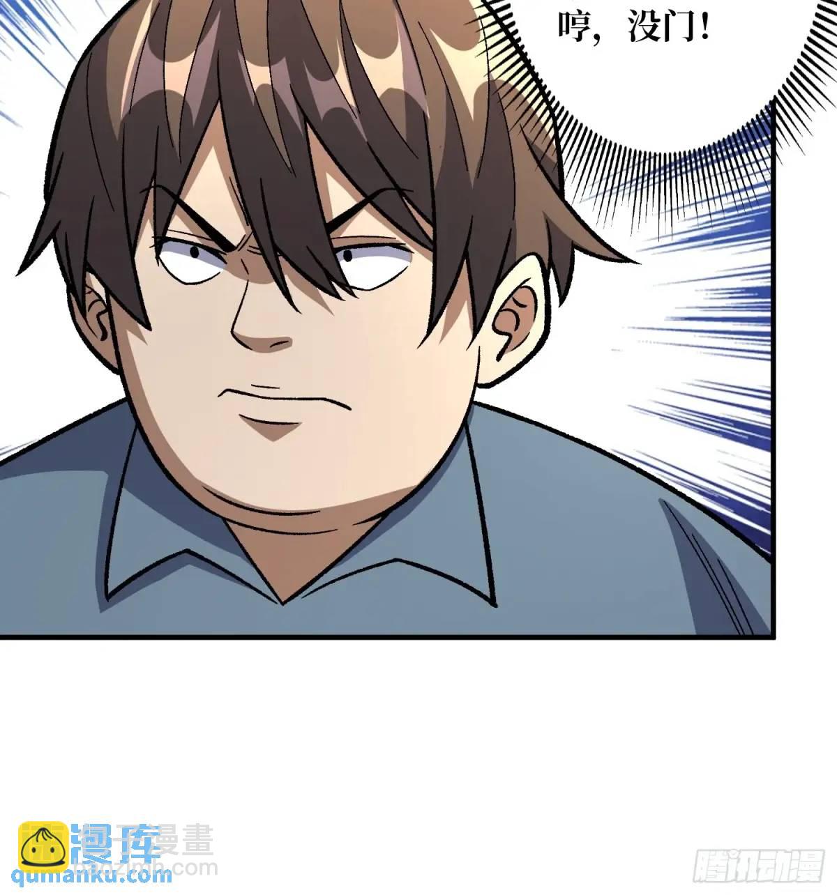 第146话 马大师24