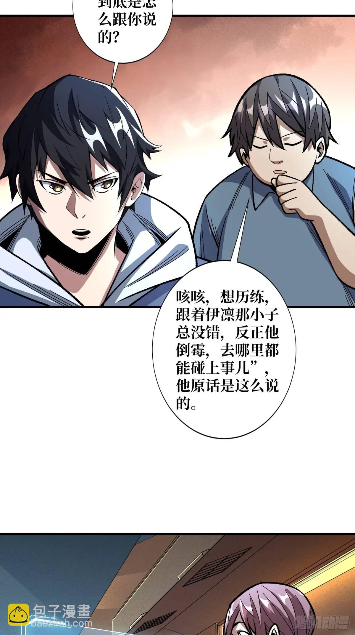 第146话 马大师26