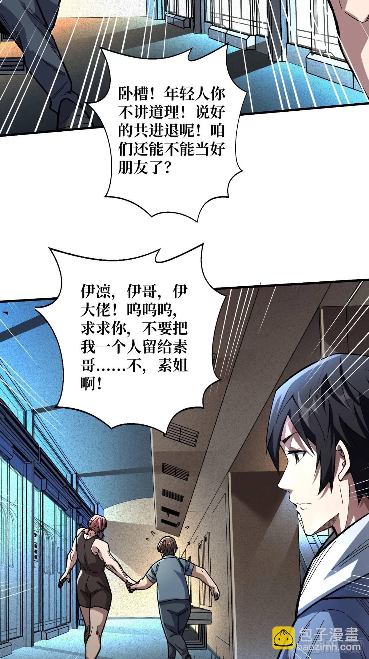 第146话 马大师29