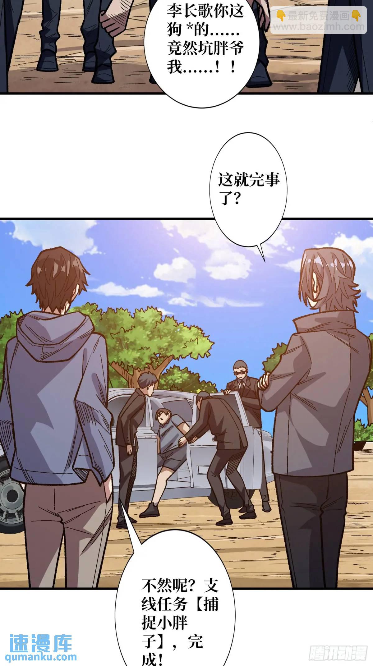 第146话 马大师3
