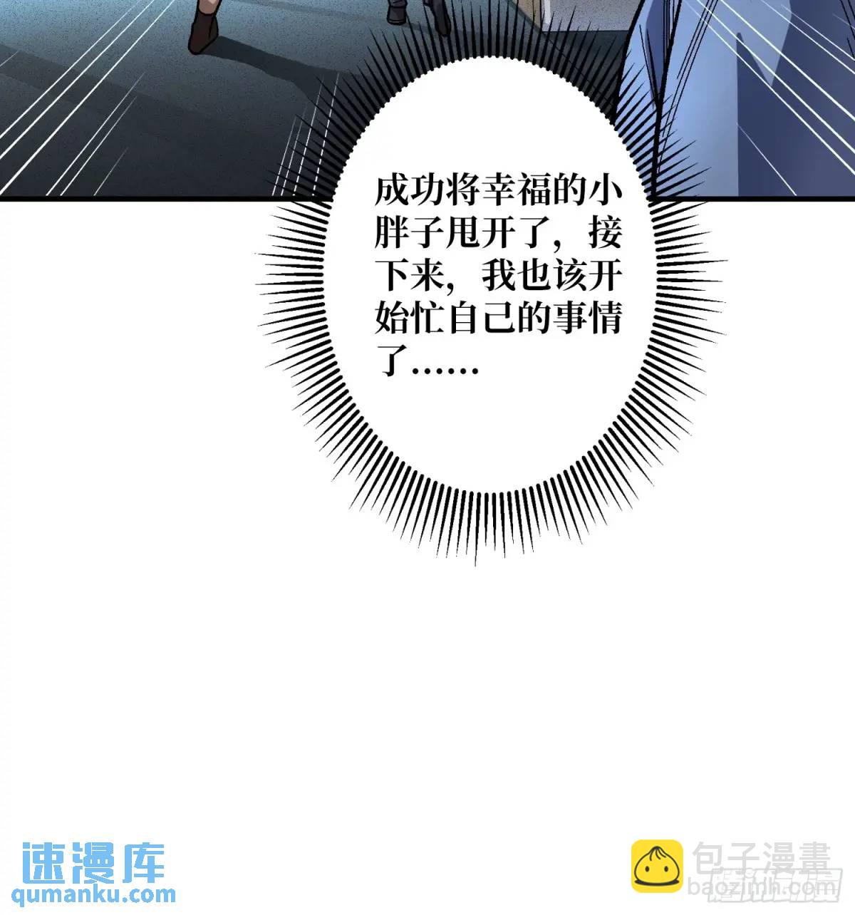 第146话 马大师30