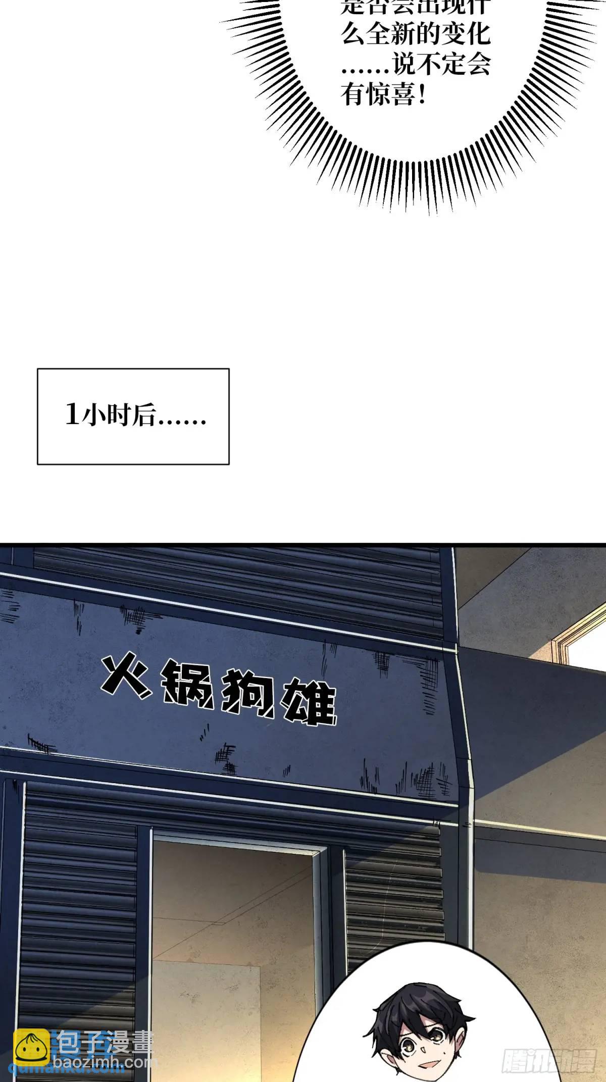 第146话 马大师32