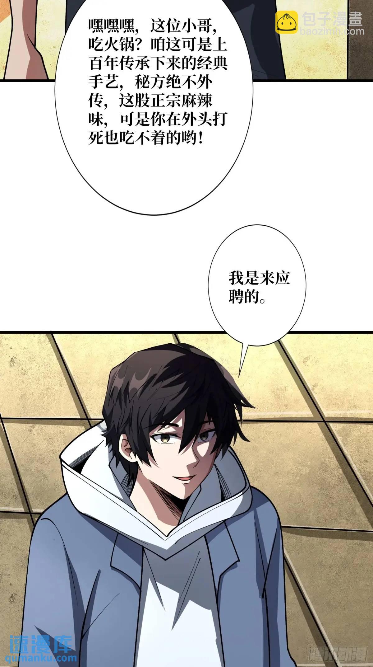 第146话 马大师34