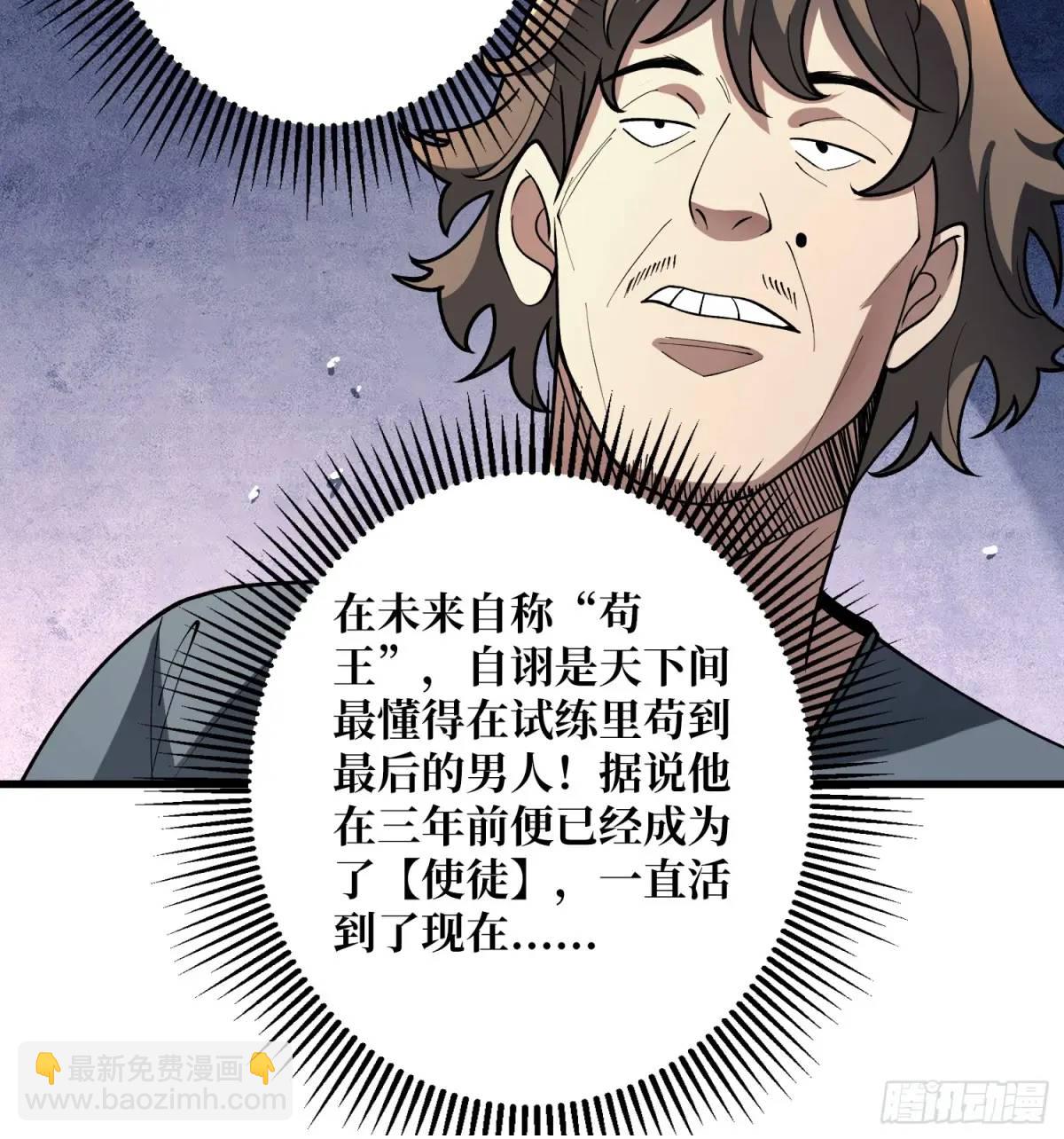 第146话 马大师36