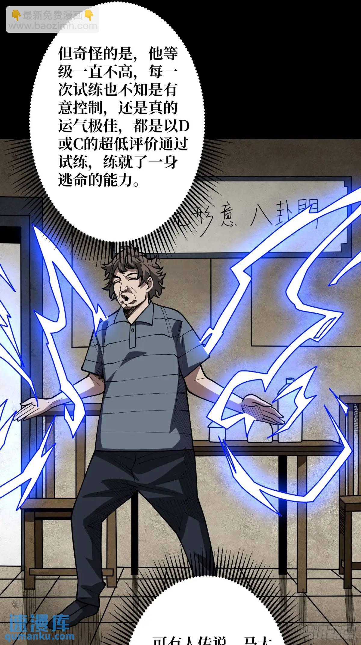 第146话 马大师37