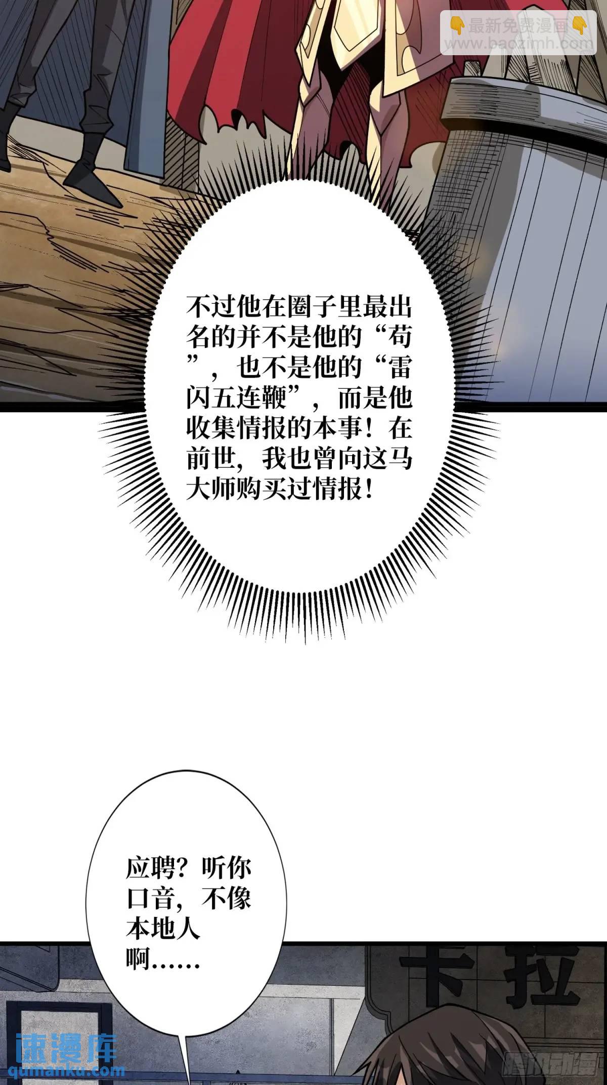 第146话 马大师39