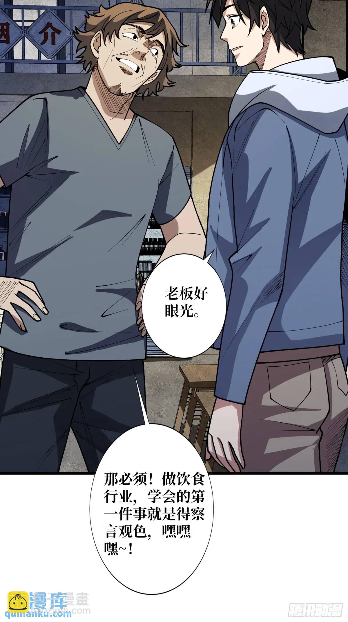 第146话 马大师40
