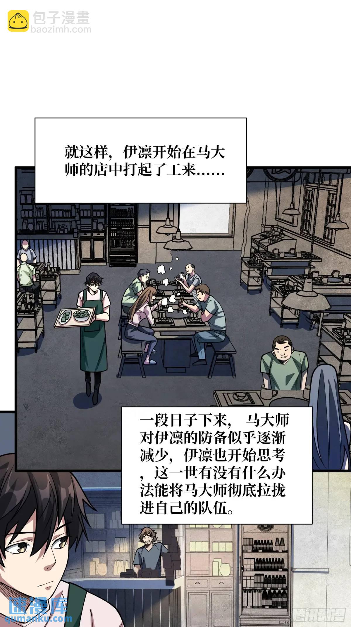 第146话 马大师41