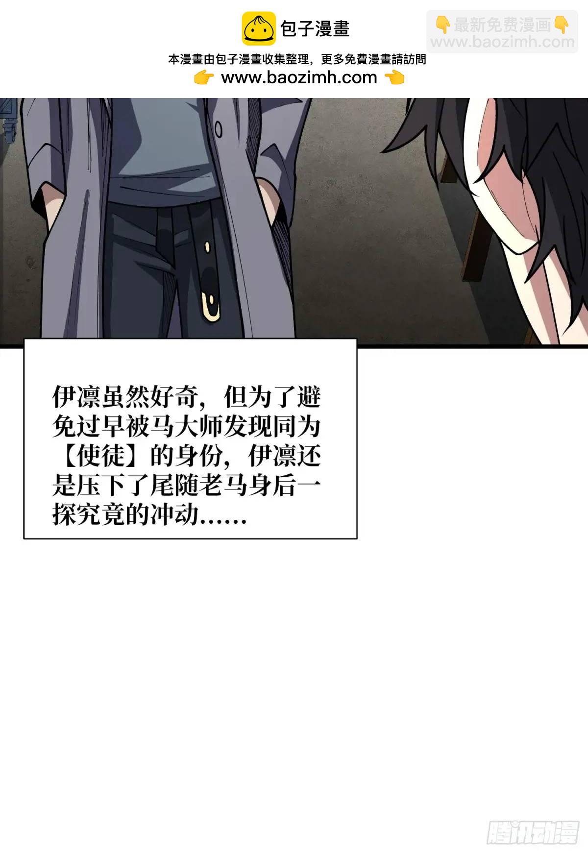 第146话 马大师43