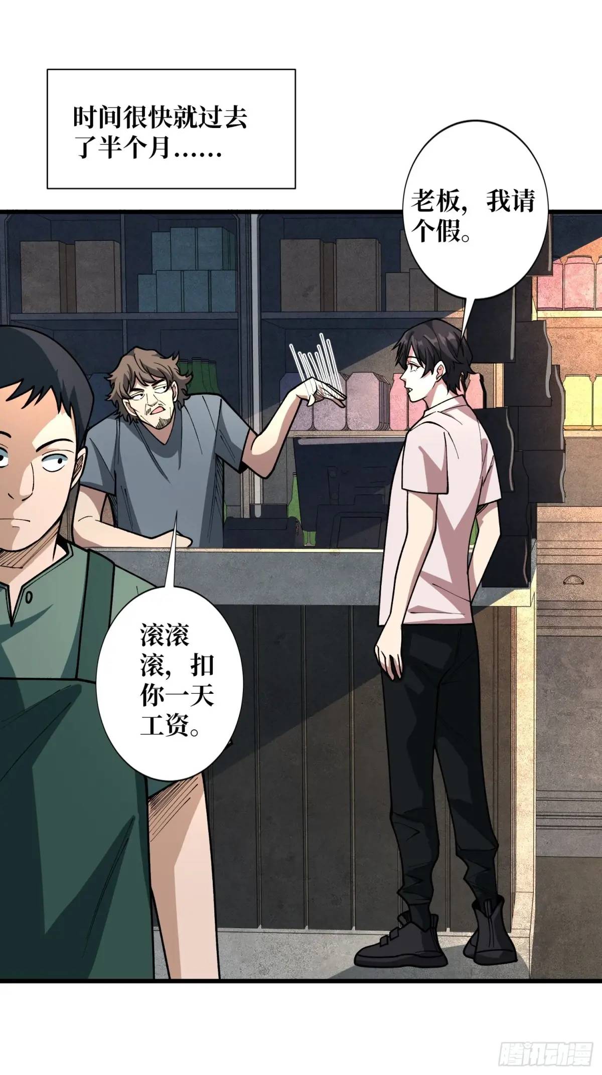 第146话 马大师44